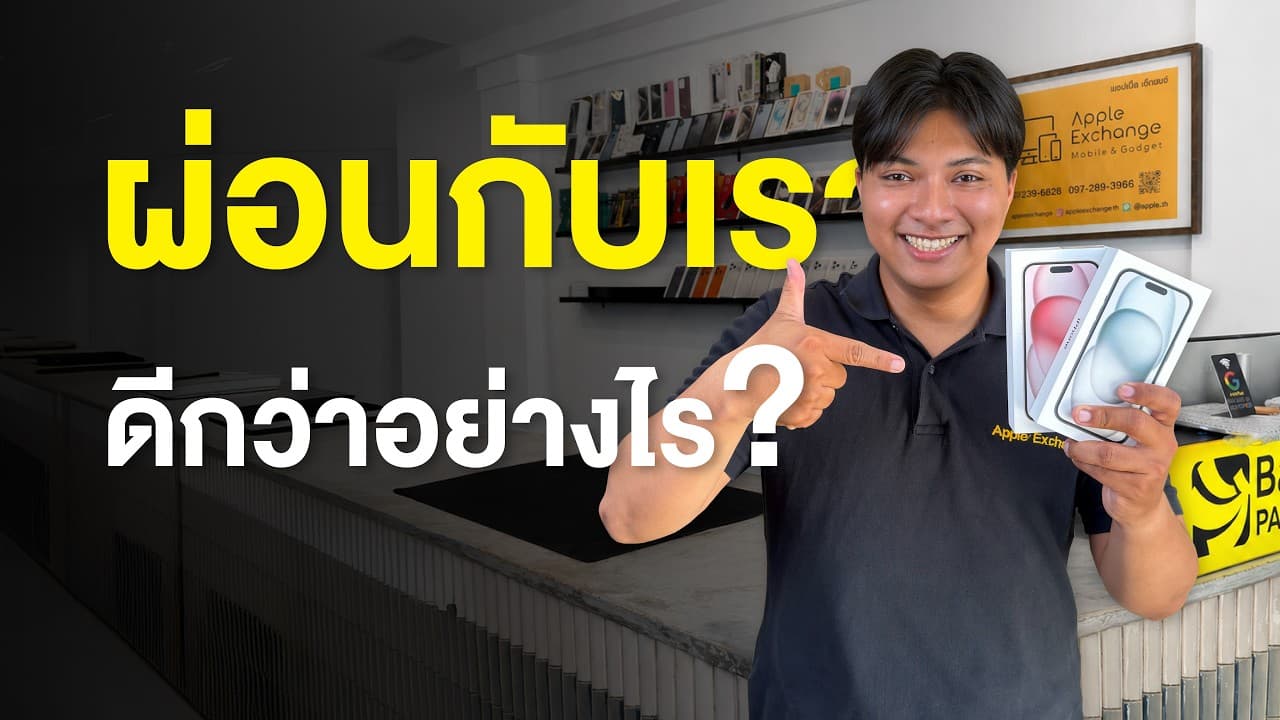 รีวิวจากลูกค้า - iPad Air