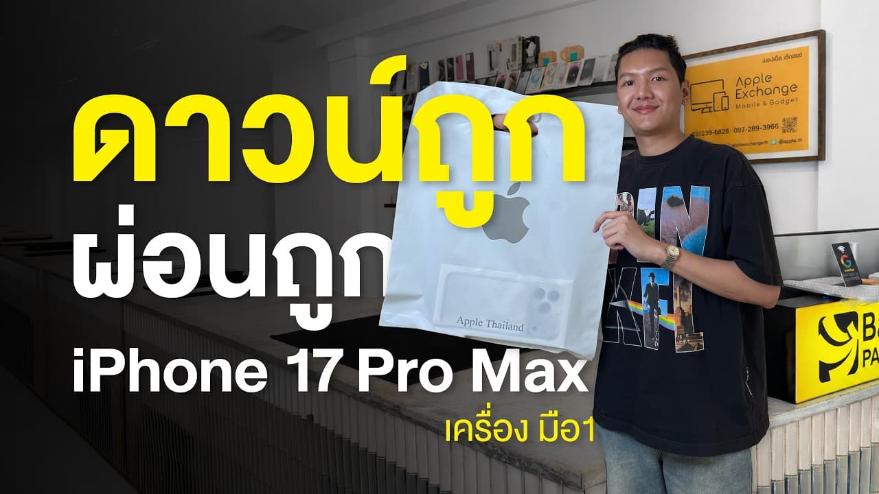 รีวิวจากลูกค้า - iPhone 15 Pro Max