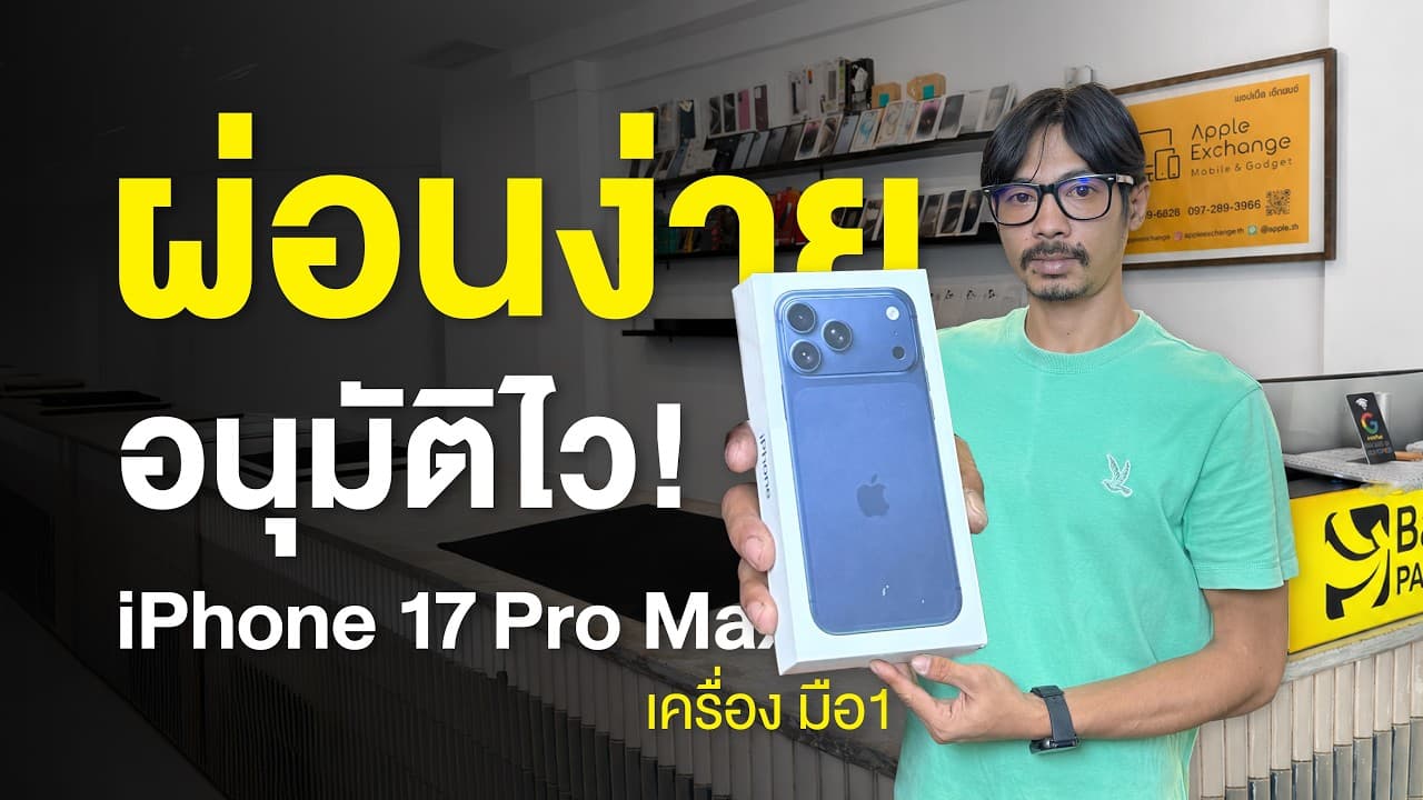 รีวิวจากลูกค้า - iPad Air