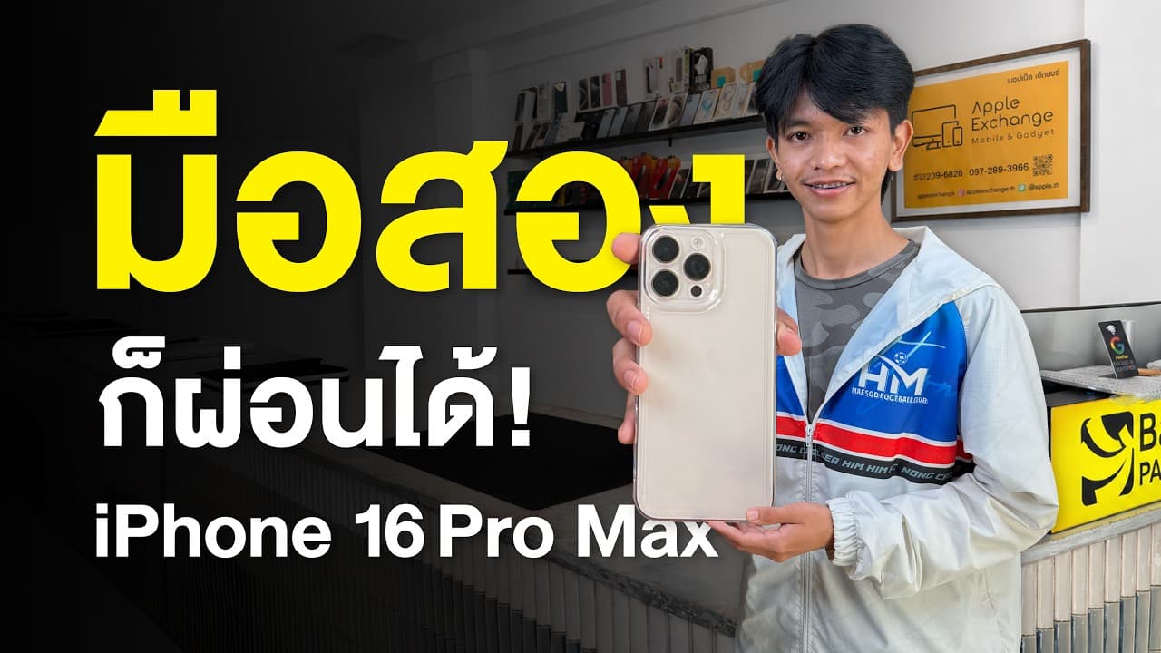 รีวิวจากลูกค้า - iPad Air