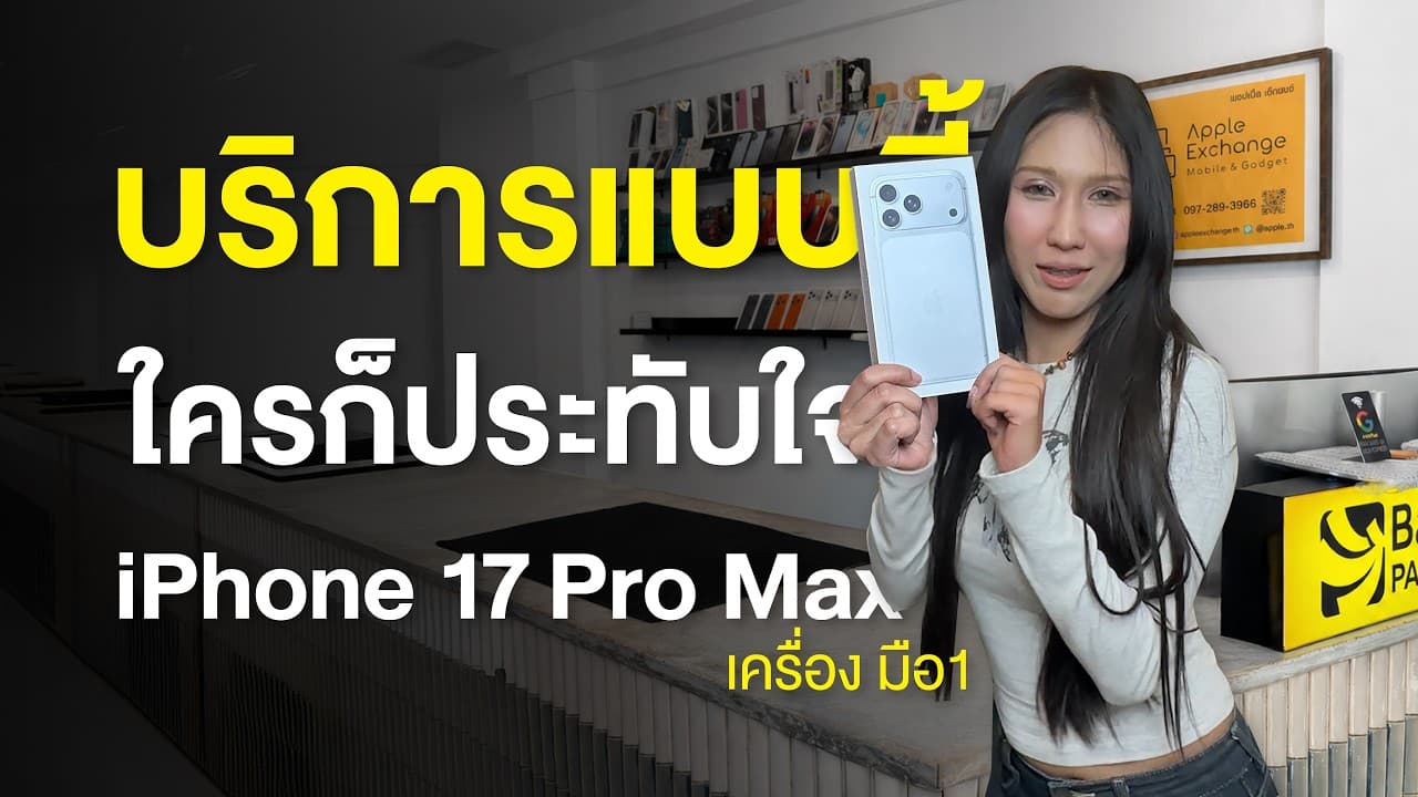 รีวิวจากลูกค้า - MacBook Pro