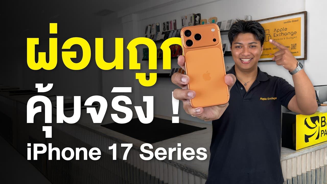 รีวิวจากลูกค้า - iPad Air