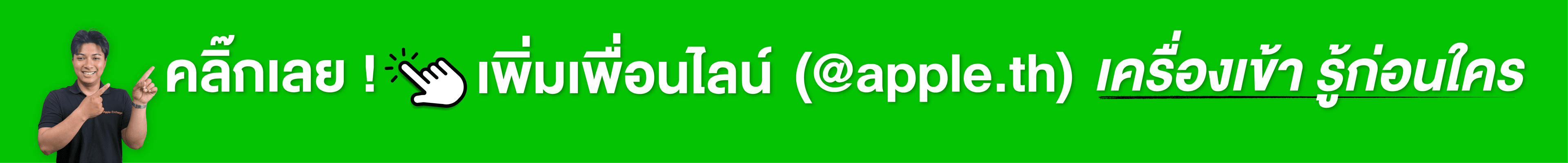 Footer Banner