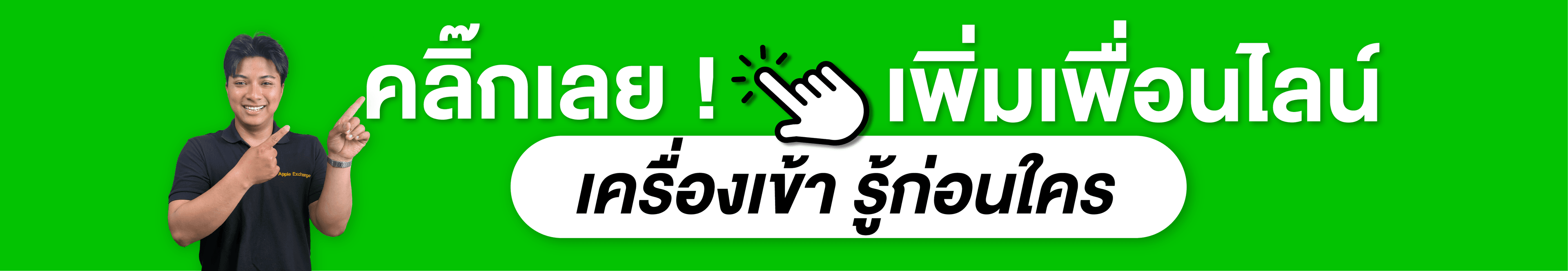 Footer Banner
