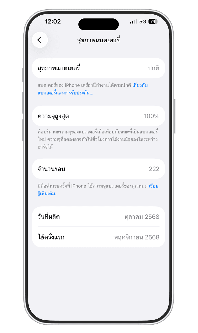 แบตเตอรี่ การชาร์จ